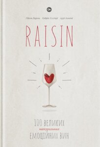 Книга RAISIN: 100 великих натуральних емоційних вин. Автор - Ґійом Ларош, Седрік Блатрі (Yakaboo)