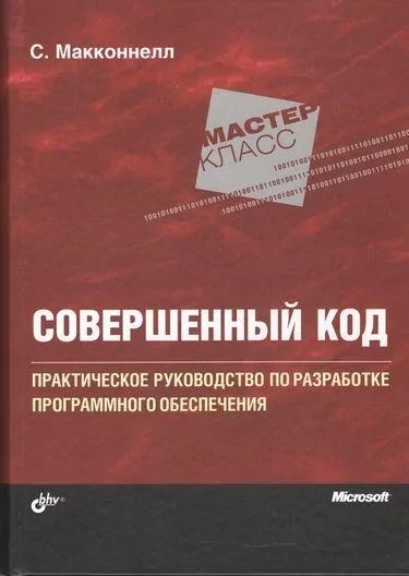 Топ-15 книг з тематики &quot;Комп'ютерна література, IT&quot; - фото pic_1452903428264af358d7d1b28b77b8fb_1920x9000_1.webp