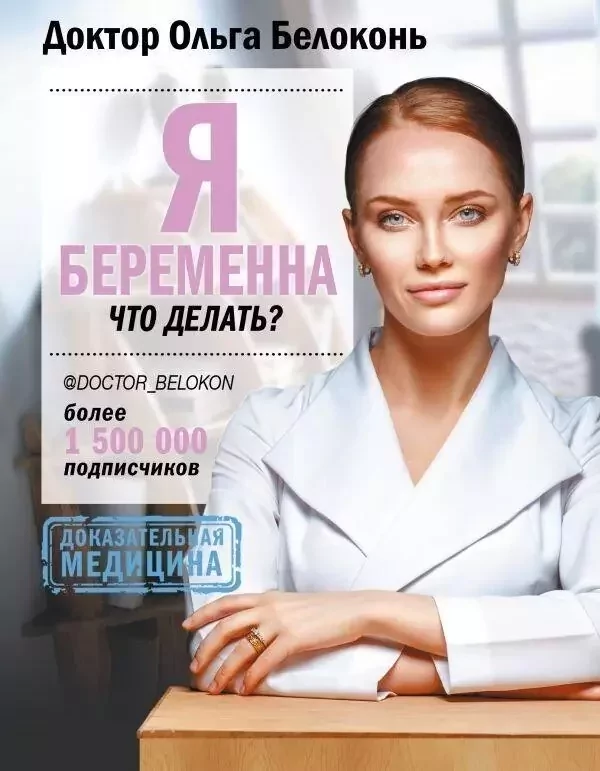 Топ-10 з тематики &quot;Здоров'я та медицина&quot; - фото pic_15364e7dc15503336f28719df61ff1c3_1920x9000_1.webp