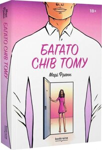 Книга Багато снів тому. Автор - Марі Франк (Bookraine Publishing House)