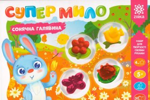 Супер-мило Сонячна галявина (Зірка)