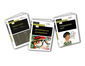 Комплект книг Основи. Графічний дизайн (3 книги) Автори - Найджел Оно-Біллсон, Ґевін Емброуз (ArtHuss) м'яка