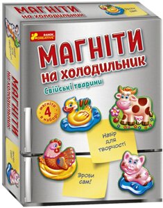 Набір для творчості Магніти на холодильник. Свійські тварини 10100633У (Ранок креатив)