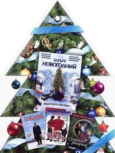 DVD-диск Новорічна Колекція Ялинка 4 в 1. Том 7. (комедії, 2000-2007)