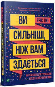 Книга Ожинова зима. Автор -Сара Джіо (Віват)