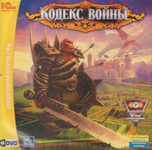 Комп'ютерна гра Кодекс війни (PC DVD)