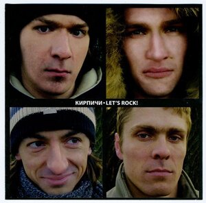 CD-Диск. Цегла – let's Rock!