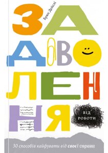 Книга Дієта Будди. Автори - Тара Котрелл, Ден Зигмонд (Yakaboo)