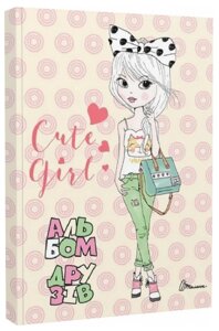 Книга Альбом друзів 23. Серія Альбом друзів. Автор - Катерина Шаповалова (Талант)