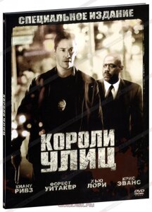 DVD-диск Королі вулиць. Спеціальне видання (К. Рівз) (США, 2008)