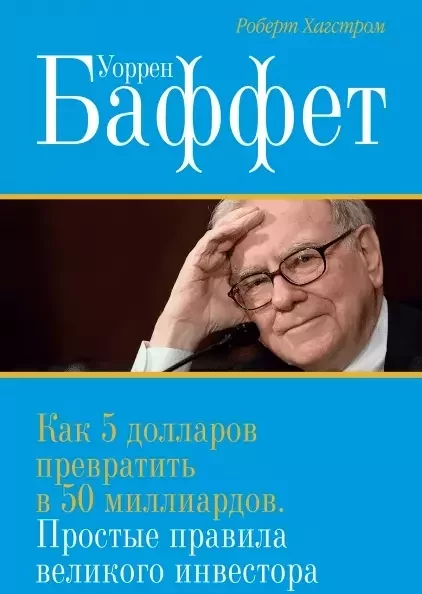 Топ-15 книг про Інвестування - фото pic_2a420d13dfbd6dc4248233b95060a5d8_1920x9000_1.webp