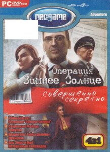 Комп'ютерна гра 4в1: Таємний агент. Операція "Зимове сонце" (PC DVD-ROM)