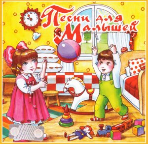 MP3-диск Пісні для малюків