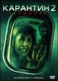 DVD-диск Карантин 2: термінал (М. Масун) (США, 2010)