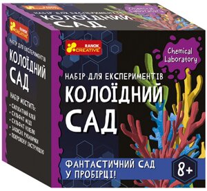 Набір для експериментів Колоїдний сад. Chemical Laboratory. 10138039У (Ranok-Creative)