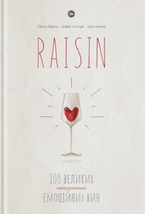 Книга RAISIN: 100 великих натуральних емоційних вин. Автор - Ґійом Ларош, Седрік Блатрі (Yakaboo Publishing)