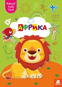 Книга Вирізай. Клей. Грай. Африка (Ранок)