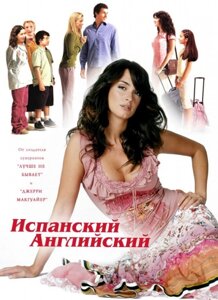 VideoCD-диск - Іспанська-англійська (США, 2004)