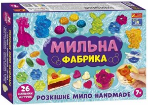 Набір для творчості Мильна фабрика XXL 10100598У (Ранок-Креатив)