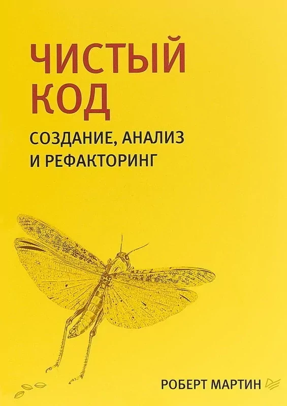 Топ-15 книг з тематики &quot;Комп'ютерна література, IT&quot; - фото pic_423fc63876d6a6d608deaeb89acf757a_1920x9000_1.webp