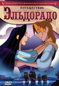 DVD-диск Подорож до Ельдорадо (Італія, Франція, 2003)