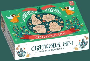 Ялинкові прикраси дерев'яні. Святкова ніч. (Зірка) 1467777