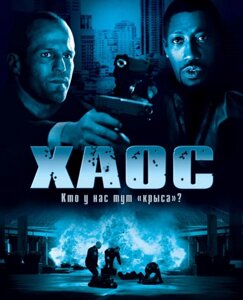 VideoCD-диск — Мисливці за розумом (США, 2005)