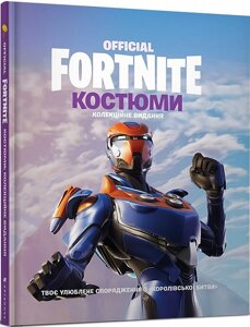 Книга FORTNITE Official. Костюми. Колекційне видання (ARTBOOKS)