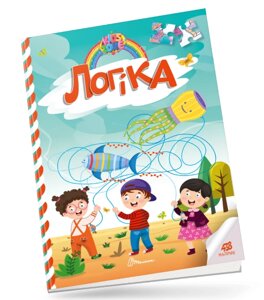 Книга Логіка. Kids Zone (Талант)