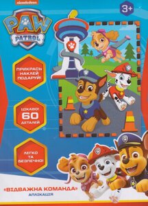 Аплікація Paw Patrol Відважна команда (120414) (Перо)