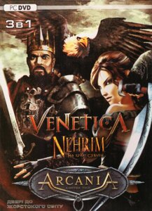 Комп'ютерна гра 3в1: Venetica. Nehrim: На краю долі. Arcania: Gothic 4 (PC DVD)