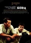 DVD-диск Боец (М. Уолберг) (США, 2010) 7 номинаций Оскар