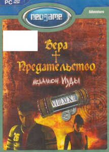 Комп'ютерна гра Віра та Зрада: Медальйон Юди (PC DVD)