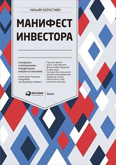 Топ-15 книг про Інвестування - фото pic_5d95270bc389b4f2630b43b1c171bf74_1920x9000_1.jpg