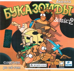 Комп'ютерна ігра Буказоїди. Berusky 2 (PC CD-ROM) (Акелла)