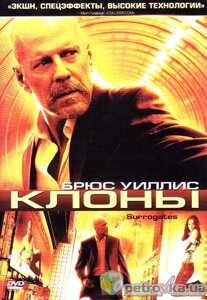 DVD-диск Клони (Б. Вілліс) (США, 2009)
