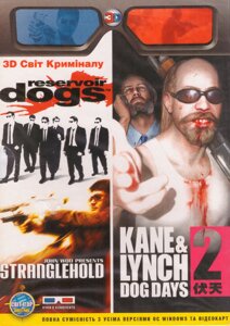 Комп'ютерна гра 3D Світ Криміналу (PC DVD)