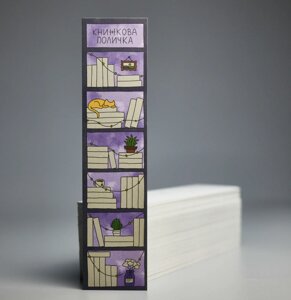 Закладка "Книжкова полиця" (Сумна Вівця)