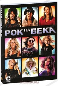 DVD-фильм Рок на века (Т. Круз) (США, 2012) в Житомирской области от компании СТРОДО