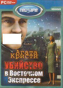 Комп'ютерна гра Агата Крісті. Вбивство у Східному Експресі (PC DVD-ROM)