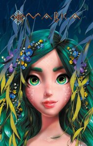 Книга Щоденник Мавки. Лісова (Ранок)