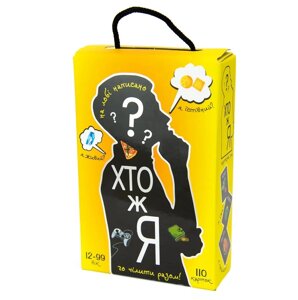 Настільна гра "Хто ж я?" (Strateg)