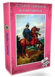 Пазли Історія України в картинах. Полковник Іван Богун (худ. Артур Орльонов) (Кріон)