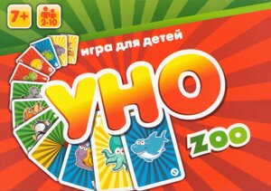 Настільна гра Уно ZOO (STRATEG)