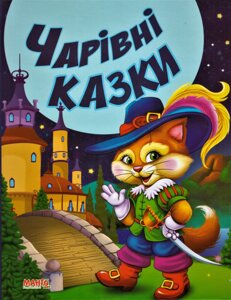 Книга Маша та ведмідь та інші казки. Краща книга казок (Манго-book)