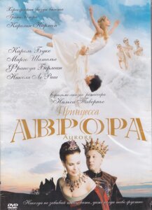DVD-диск Принцеса Аврора. Фільм-казка (Франція, 2006)