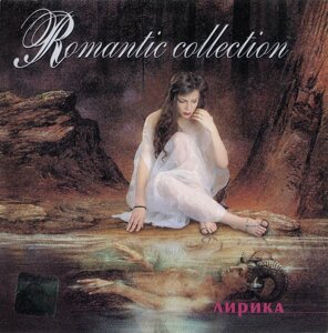CD-диск Rommantic Collection - Лірика