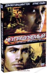 DVD-диск Некерований (Д. Вашингтон) (США, 2010)