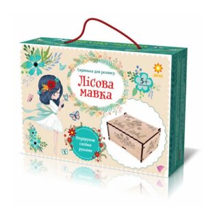 Скринька для розпису: Лісова мавка (Зірка)