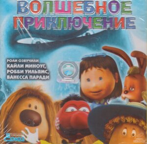 VideoCD-диск — Конг: Чарівна пригода (мультфільм, Франція, 2005)